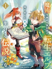 刺客列传漫画图集加载配图